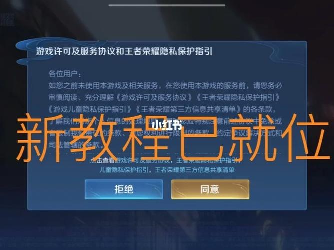 王者荣耀扫码上别人的号会暴露IP地址缩略图