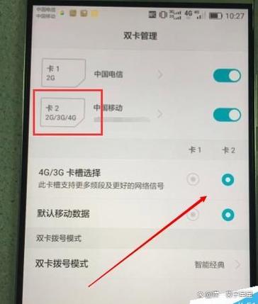小米手机双卡自动切换网络怎么关闭游戏截图