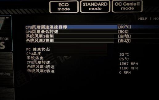 cpu风扇转速怎么调节合理缩略图