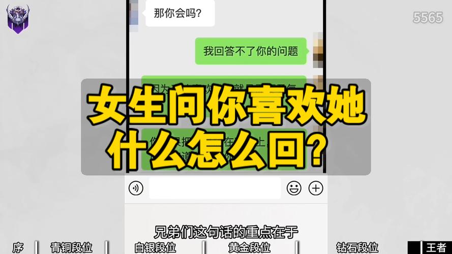 女生说喜欢她哪里怎么回答游戏截图