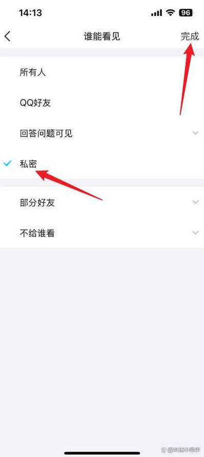 QQ怎么不让别人看资料卡游戏截图