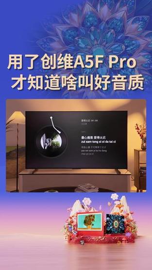 电视音质选哪个比较好缩略图