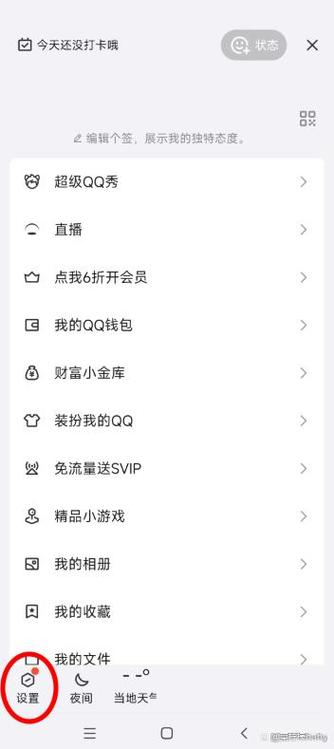 qq资料卡的关系标识怎么去掉缩略图
