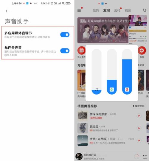 手机一直自己加音量缩略图