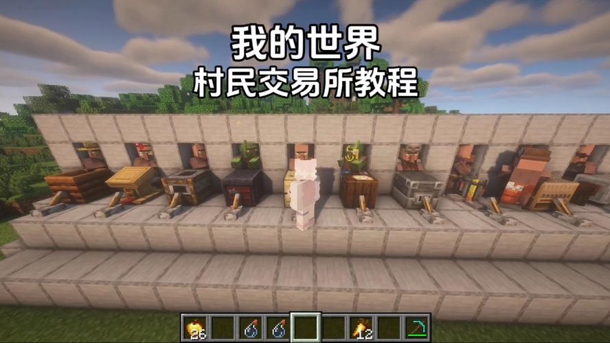 我的世界怎么增加村民