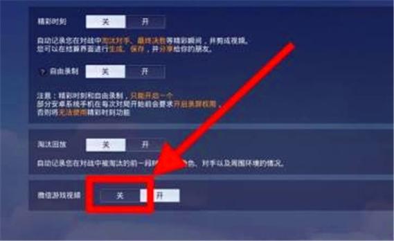 和平精英功勋墙隐藏怎么取消