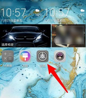 华为手机调节屏幕灵敏度的方法游戏截图