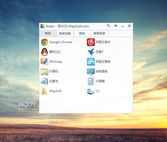 如何打开运行对话框游戏截图