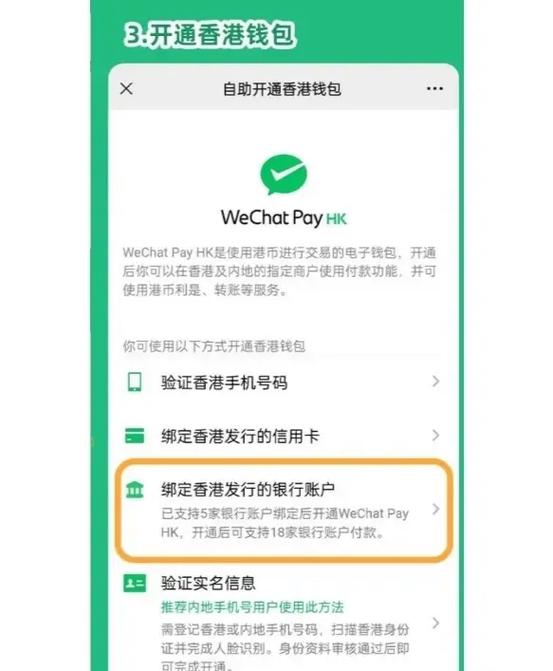 微信支付怎么跳过银行卡绑定游戏截图