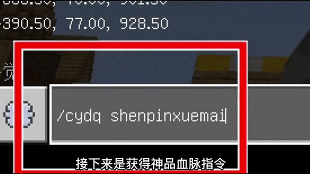 我的世界怎么把血量增加指令缩略图