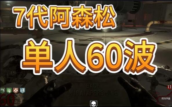 使命召唤7僵尸模式单人攻略图标
