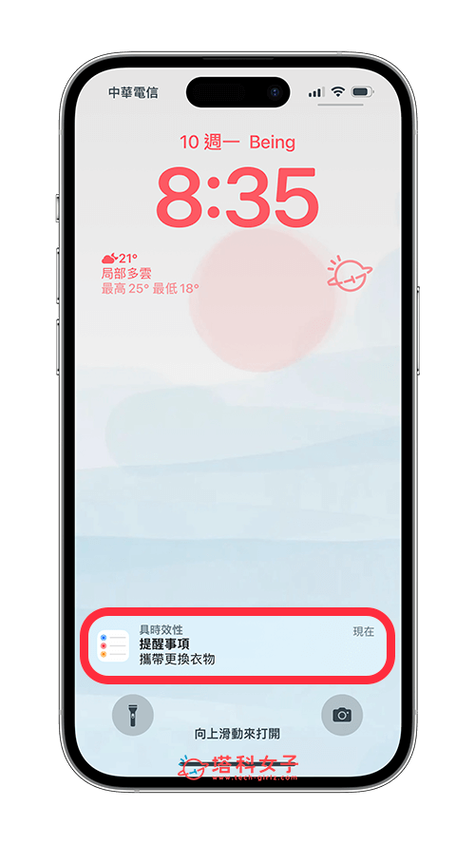苹果手机提醒事项怎么设置闹钟铃声缩略图