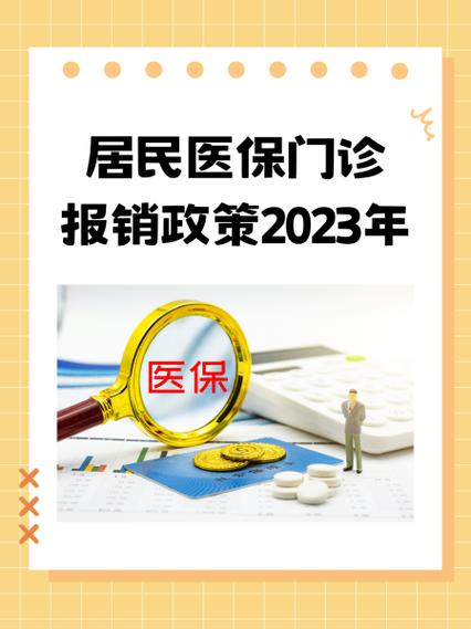 昆山医保卡统筹最高限额多少