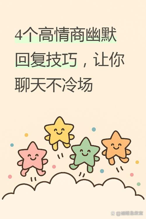别人说眼熟我怎么幽默回答缩略图