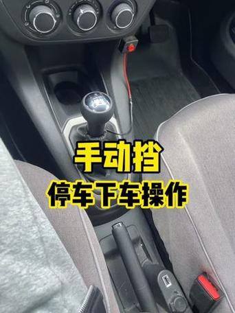 手动挡停车正确方法游戏截图