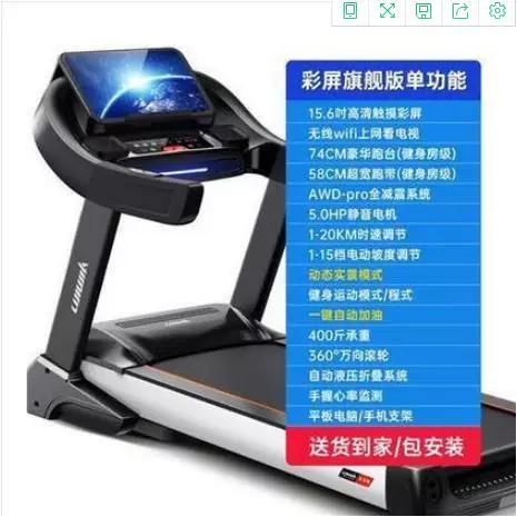 立久佳跑步机怎么样好不好缩略图