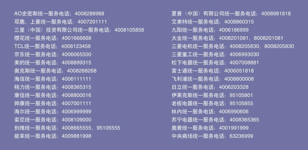 修电器附近上门电话号码