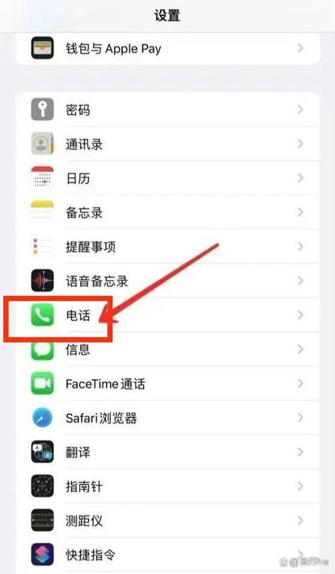 苹果怎么查看被拉黑的来电