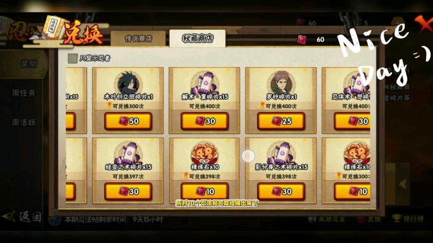 火影忍者忍法帖币换什么好缩略图