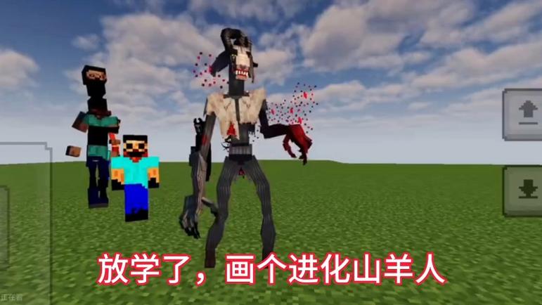 我的世界雾中人模组山羊人游戏截图