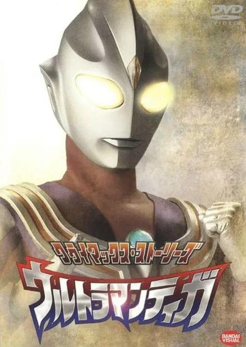 迪迦奥特曼免费中文版全集缩略图