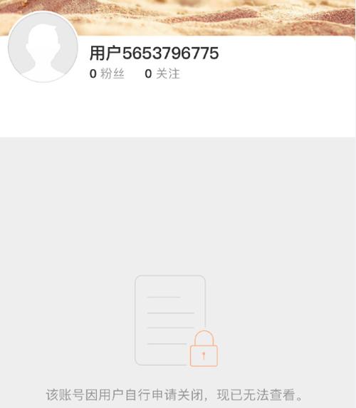 淘宝注销账号后实名认证信息会清空吗游戏截图