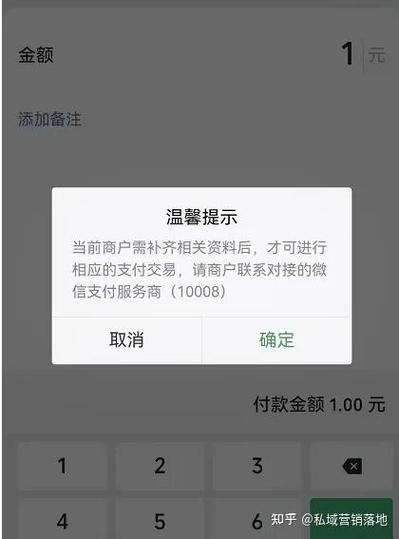 怎么关闭微信支付验证码功能图标