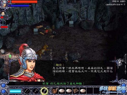赵云传2之纵横天下秘籍缩略图