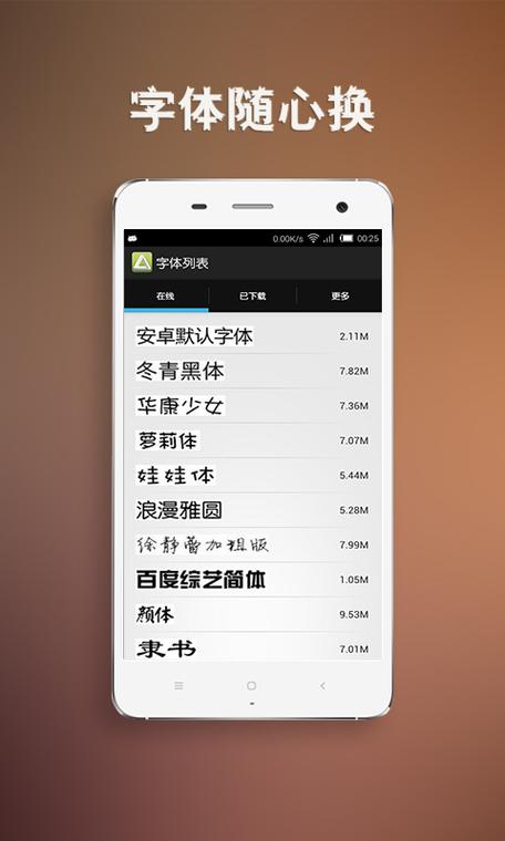 iphone字体怎么换不了游戏截图