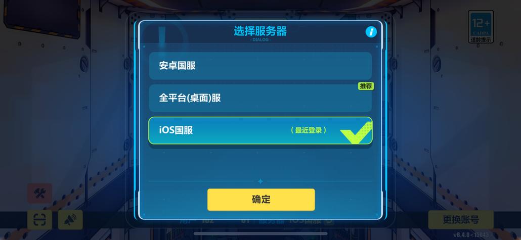 崩坏3能改绑定邮箱吗游戏截图