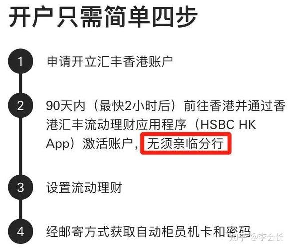 香港汇丰银行与内地汇丰一样吗游戏截图