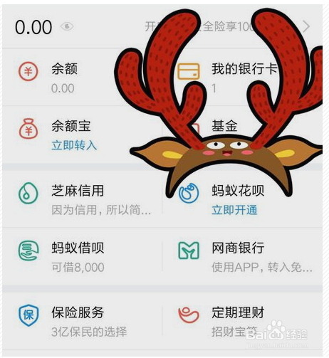 银行卡的闪付功能怎么关闭游戏截图
