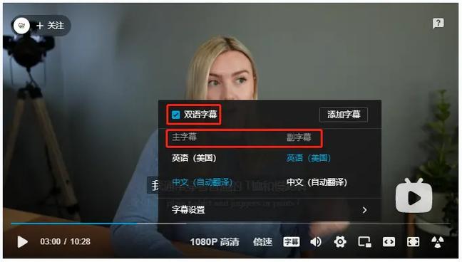 b站自动翻译字幕使用方法缩略图