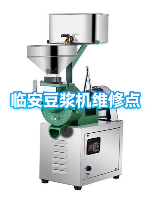 附近豆浆机维修点位置缩略图