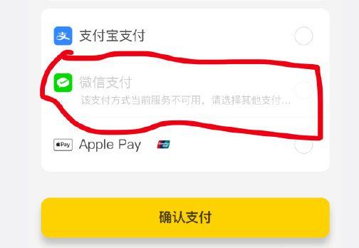微信登录美团账号异常解决方法