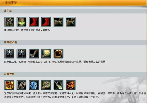 dota1虚空假面出装顺序缩略图