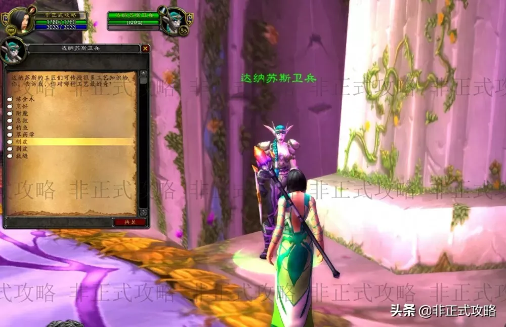 魔兽世界怀旧服制皮省钱方法（制皮1 (魔兽世界怀旧服制皮靠什么赚钱)缩略图