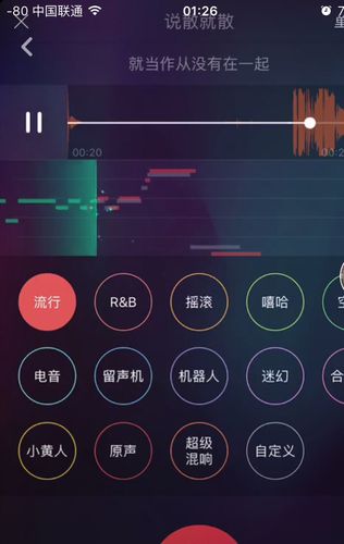 免费Ai翻唱歌曲软件缩略图