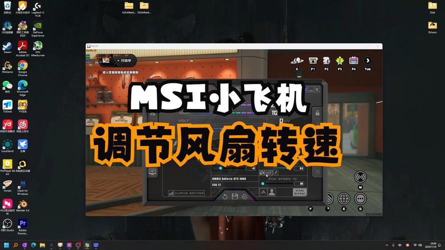 调节风扇转速的软件叫什么缩略图