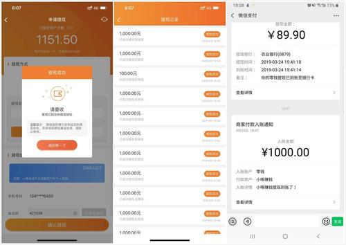 小啄赚钱赚零花钱是真的吗游戏截图