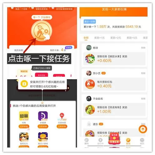 小啄赚钱赚零花钱是真的吗