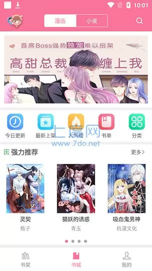 漫画铺app官方版免费版下载安装