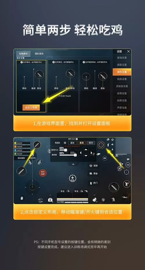 和平精英游戏连点器