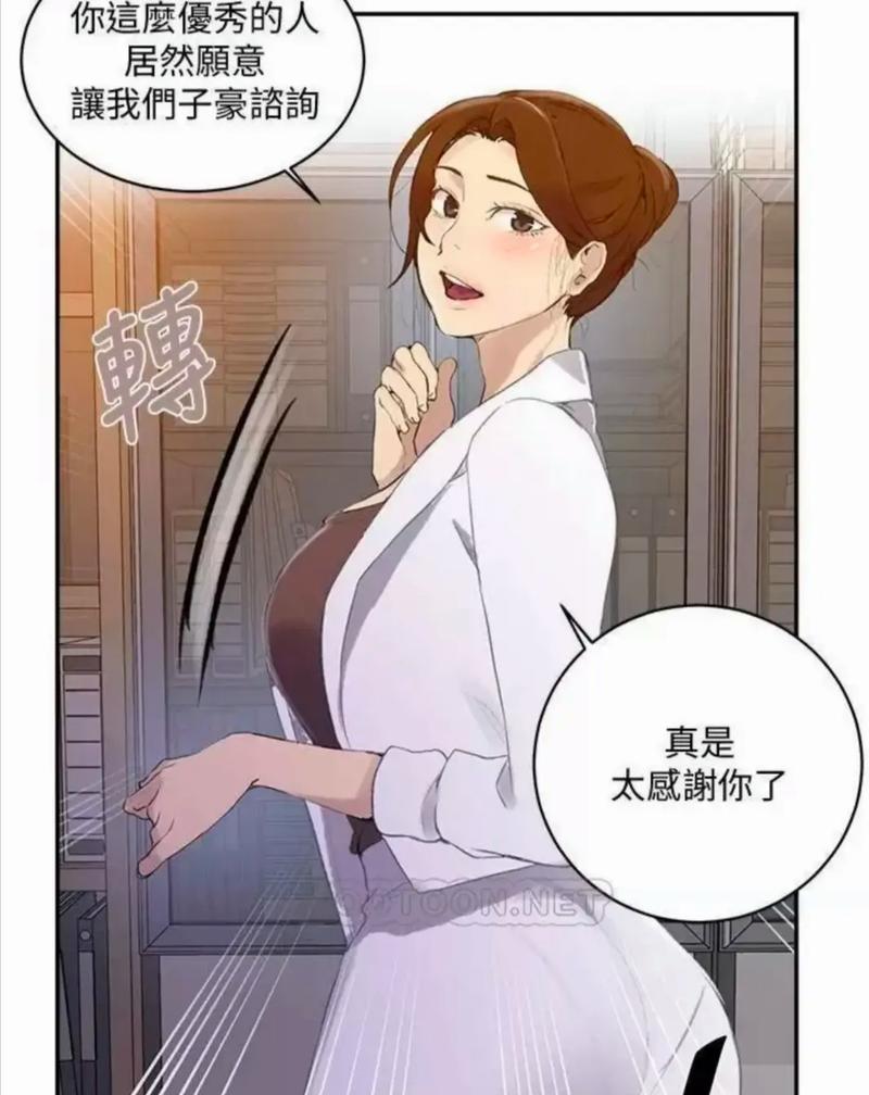 秘密教学漫画免费版app下载安装缩略图