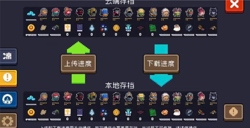 元气骑士3.0.0内置作弊菜单