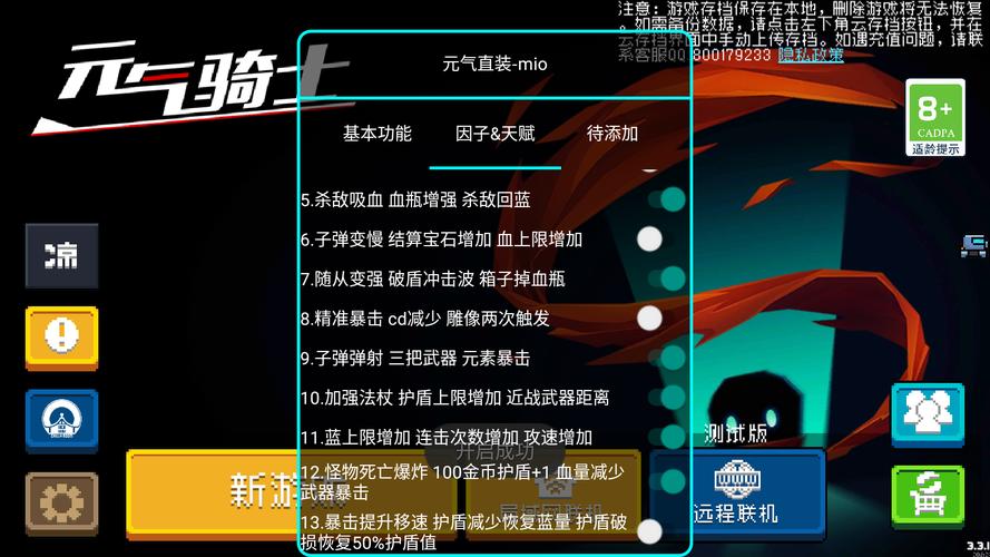元气骑士内置菜单版最新版本更新内容