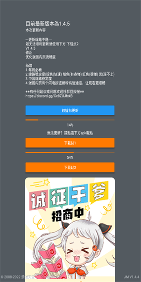 jomiconic2最新安装1.7.3