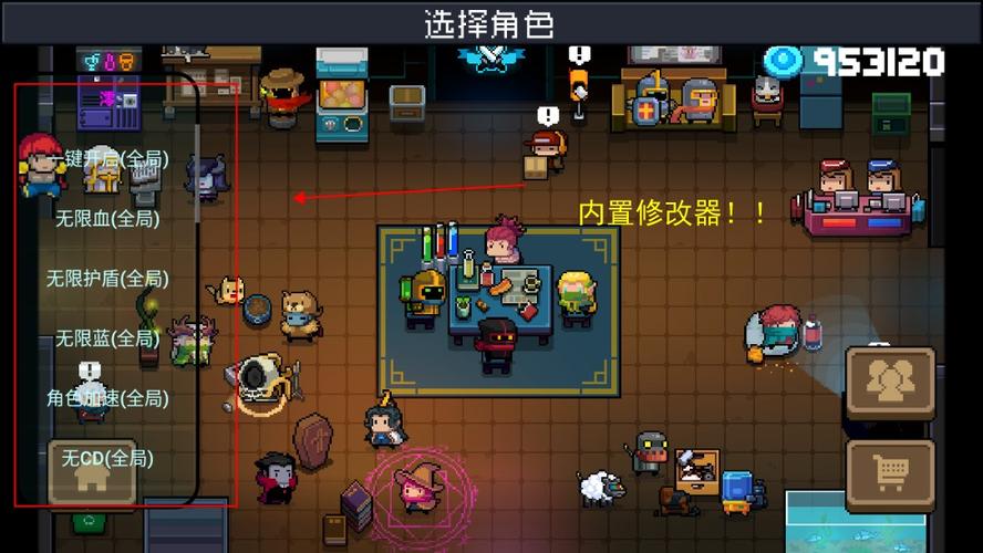 元气骑士3.2.3破解版内置菜单缩略图