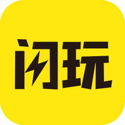闪玩下载正版下载安装2024版本