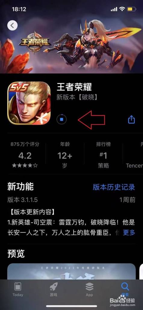 王者荣耀扩大视野ios